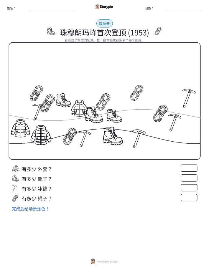 计数场景