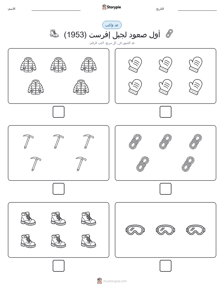 عد و اكتب