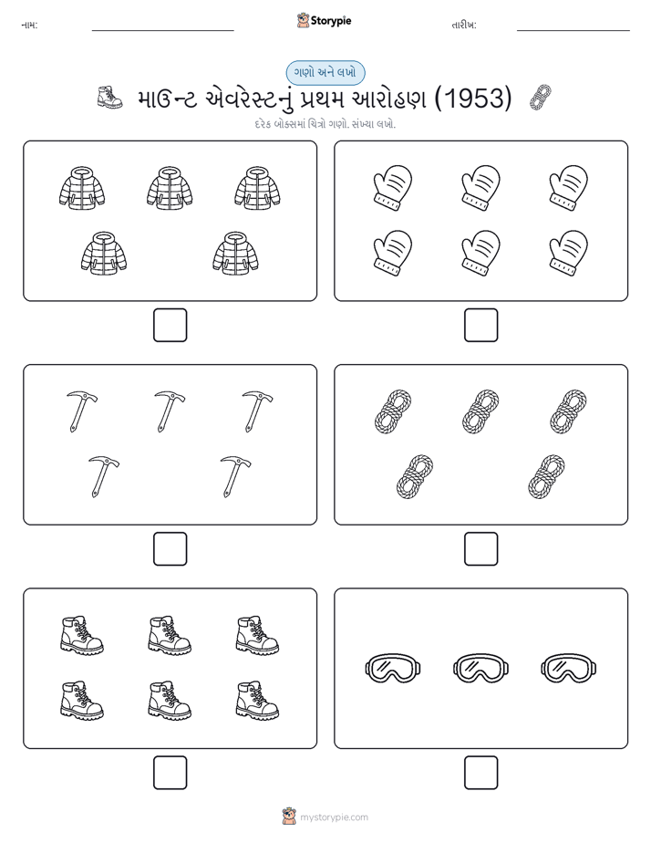 ગણો અને લખો