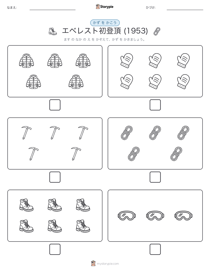 カウント＆ライティング