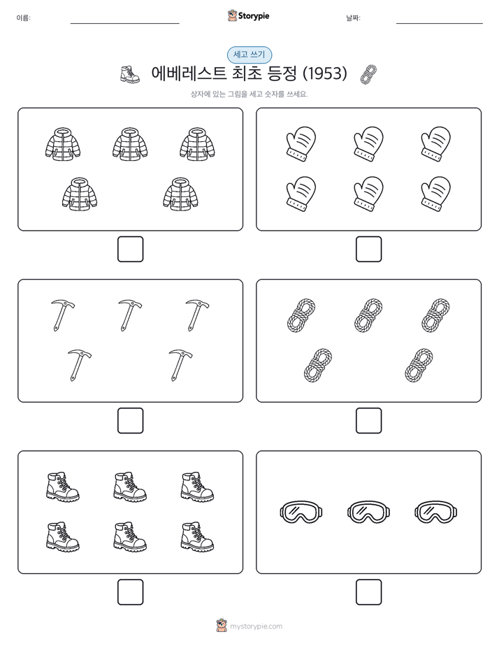 세고 쓰기