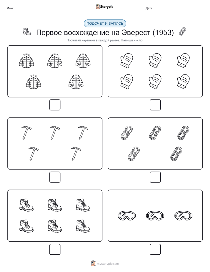 Считай и пиши