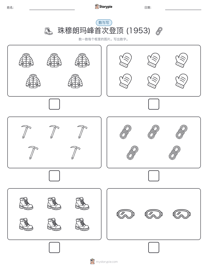 计数与书写