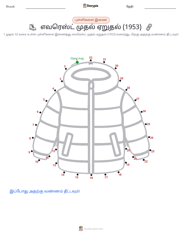 முத்து இணைப்பு