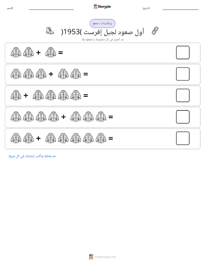 رياضيات بالصورة