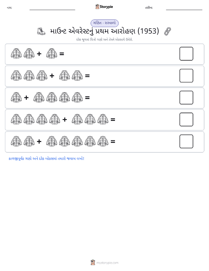 ચિત્ર ગણિત