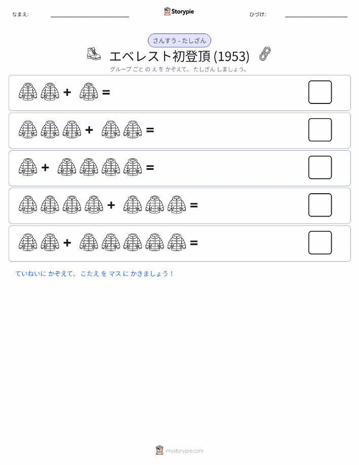 絵の数学