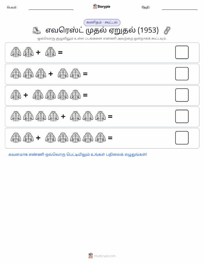 படம் கணிதம்