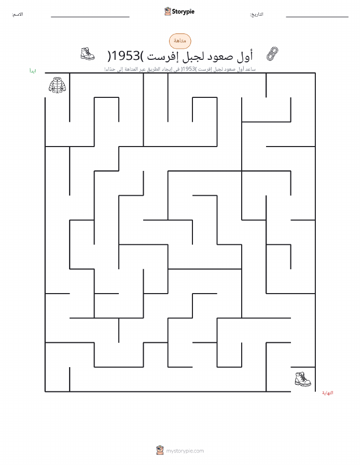 متاهة