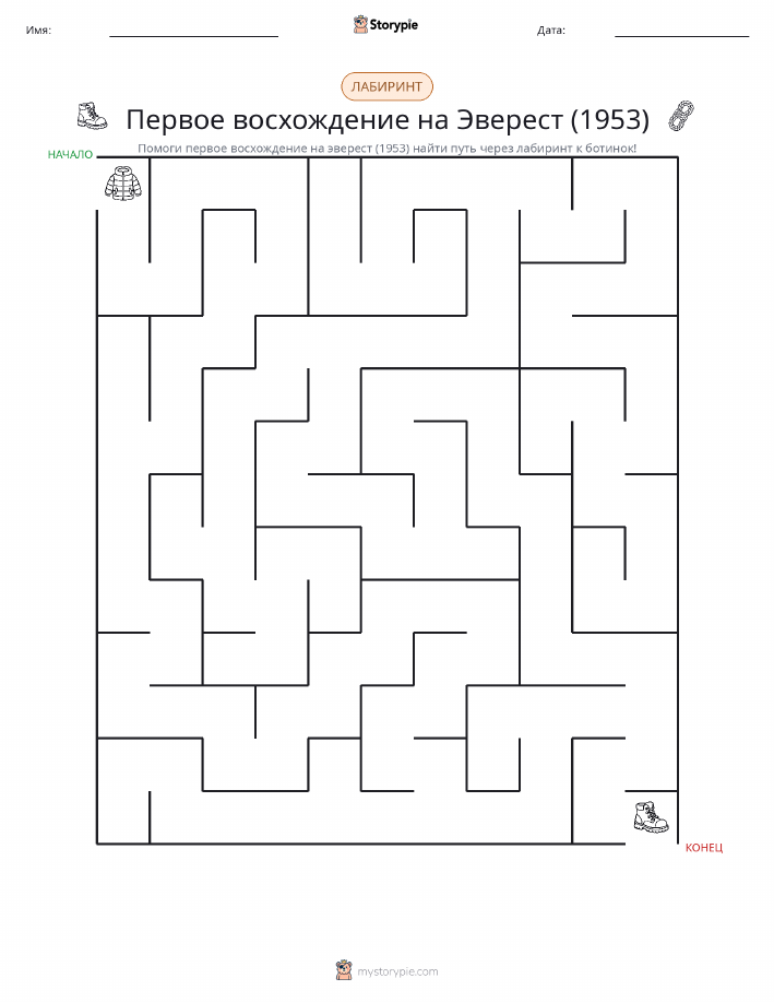 Лабиринт