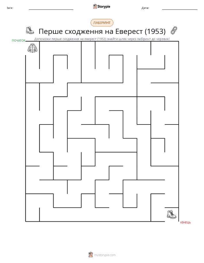 Лабіринт