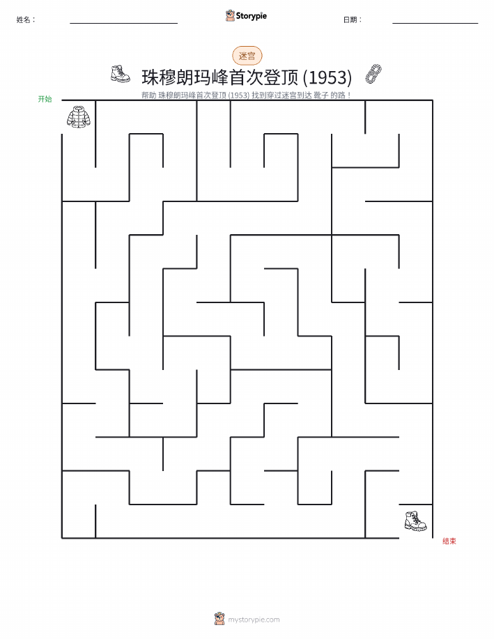 迷宫