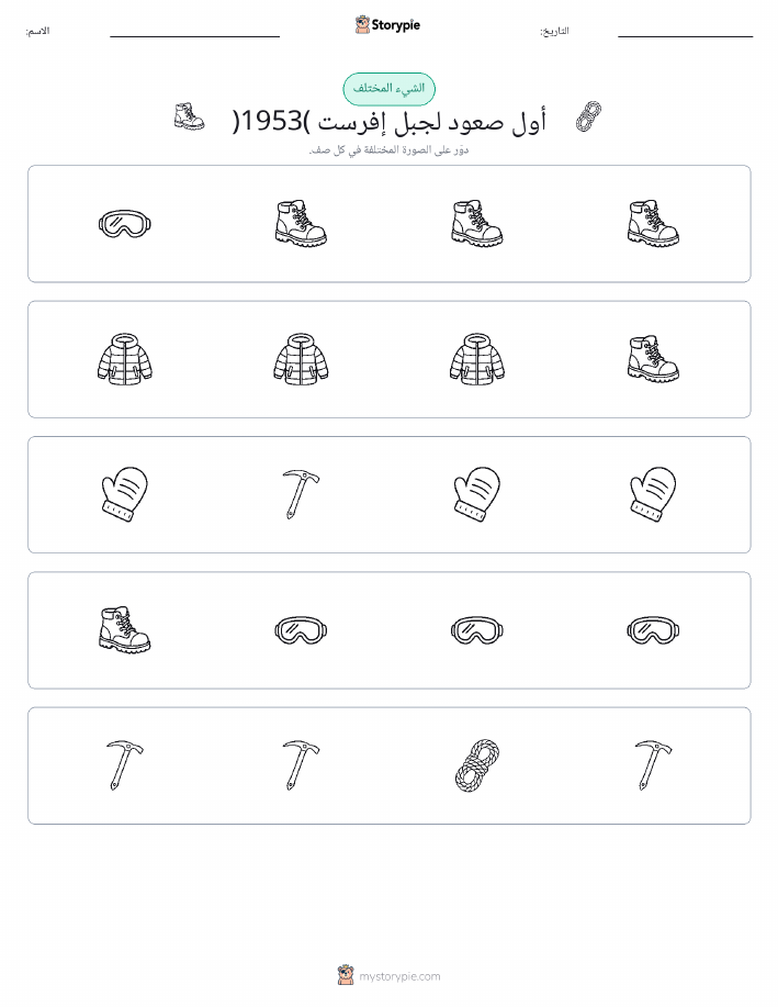 الغريب