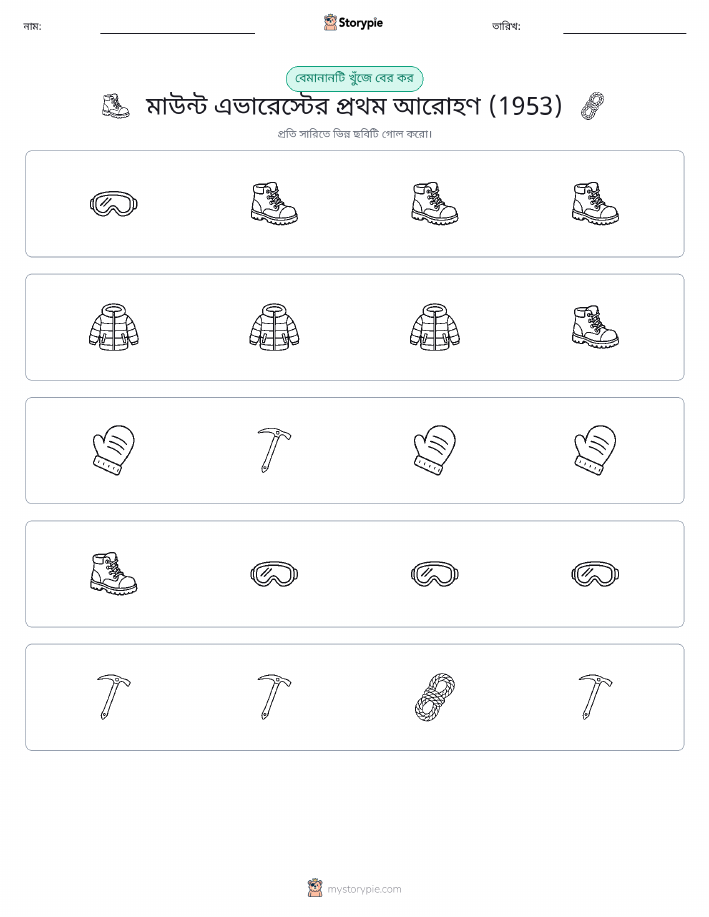 অদ্ভুত একটি