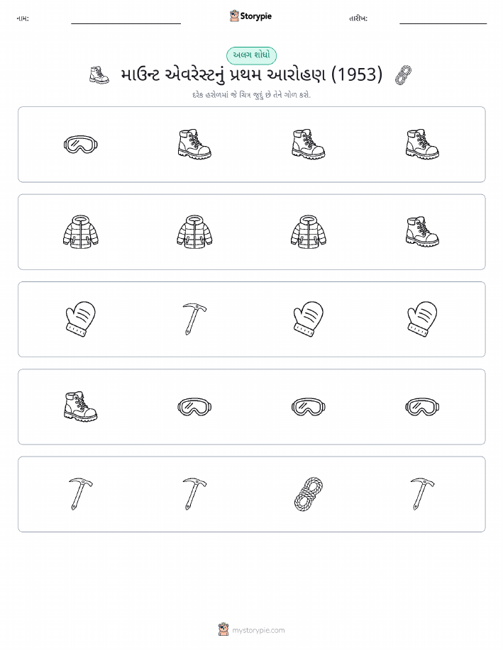 અલગ એક