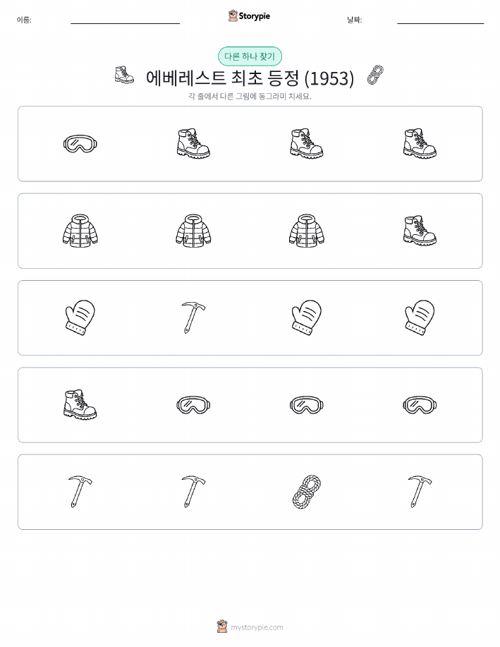 이상한 것 찾기