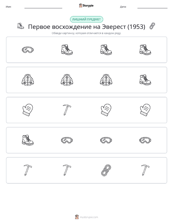 Непохожий