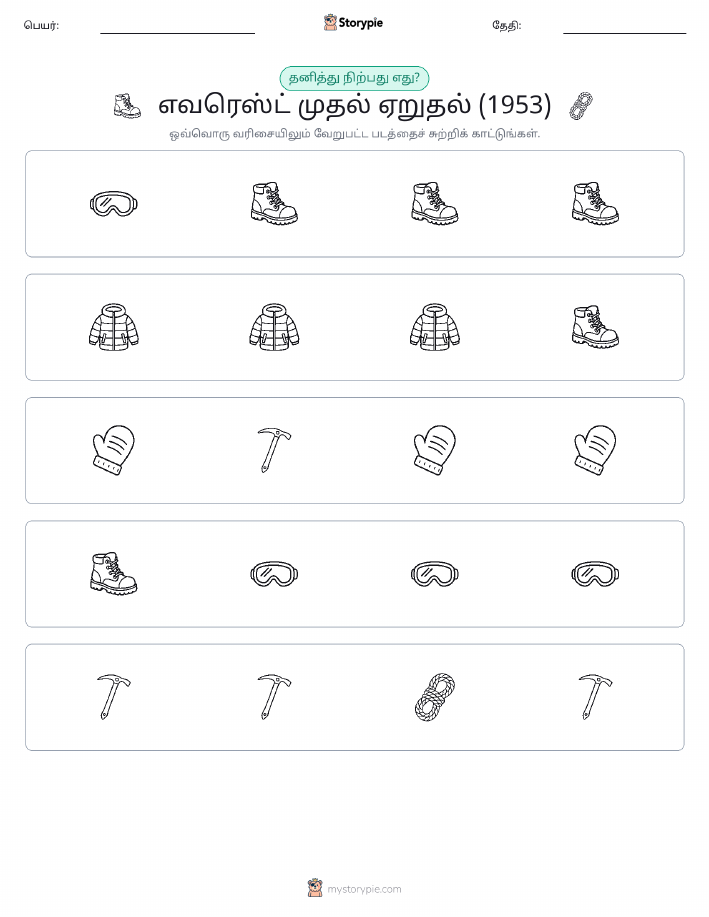தவறானது