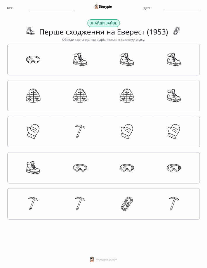 Зайвий