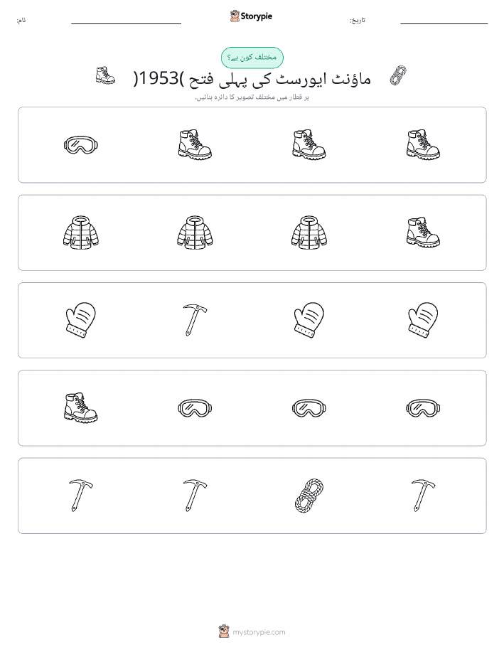 عجیب ایک