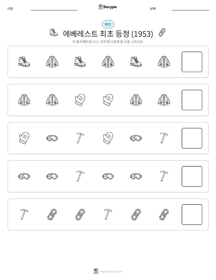 패턴