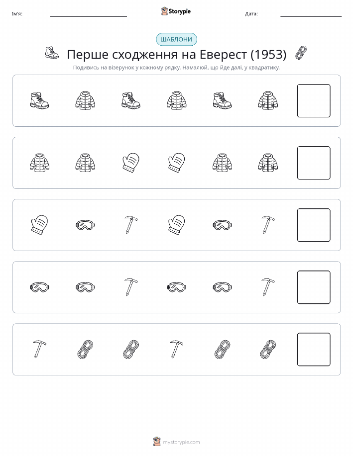 Шаблони