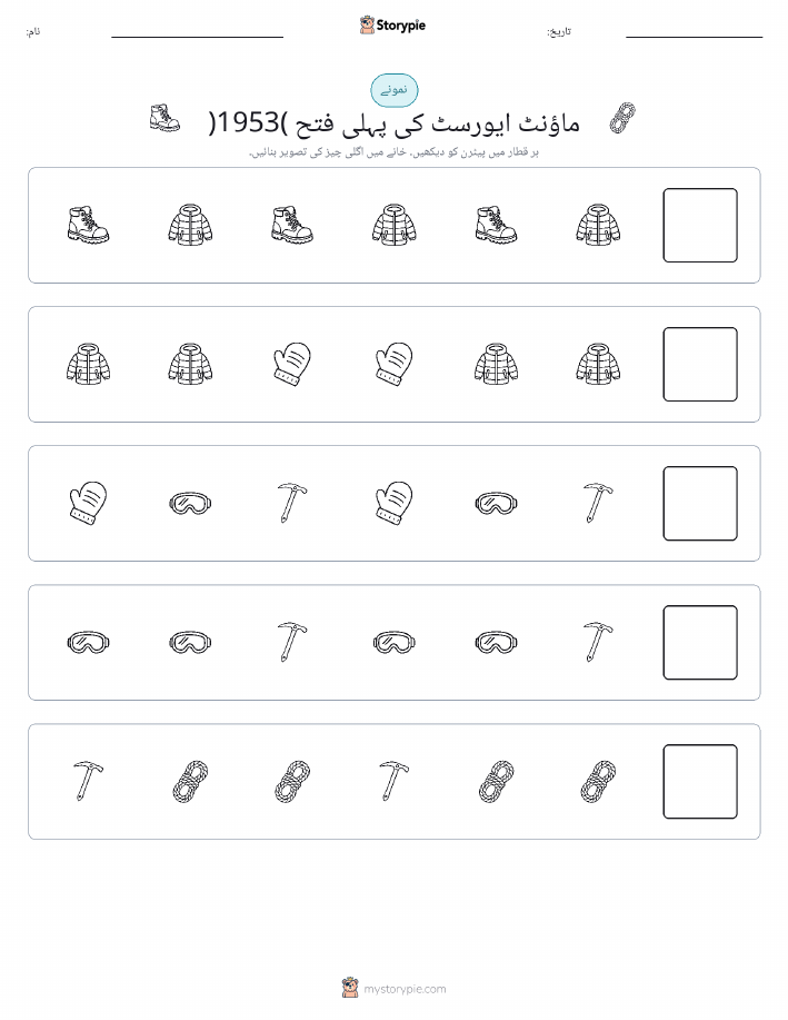 پیٹرن