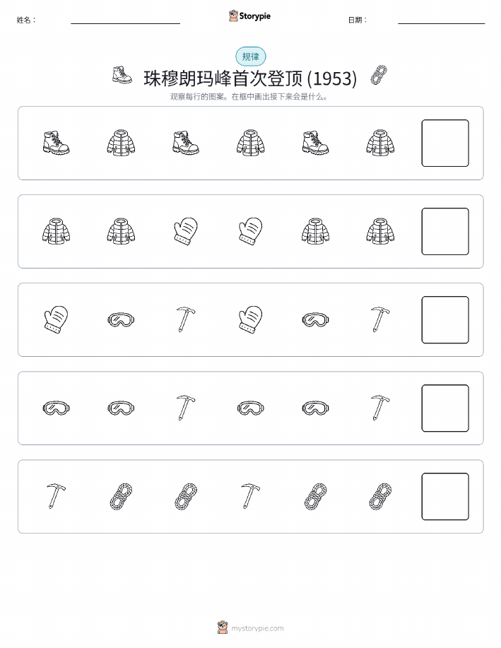 模式