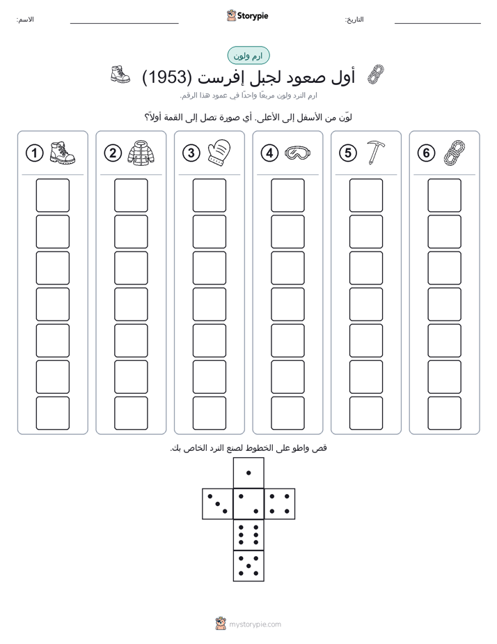 لف و لون