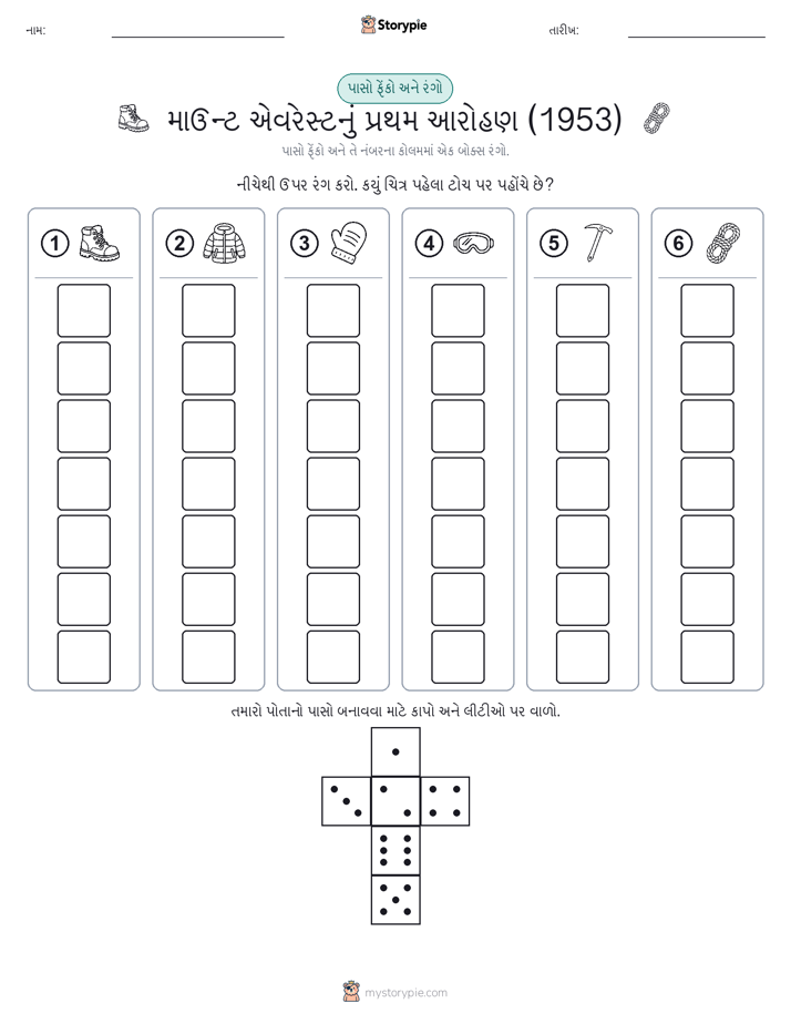 રોલ અને રંગ