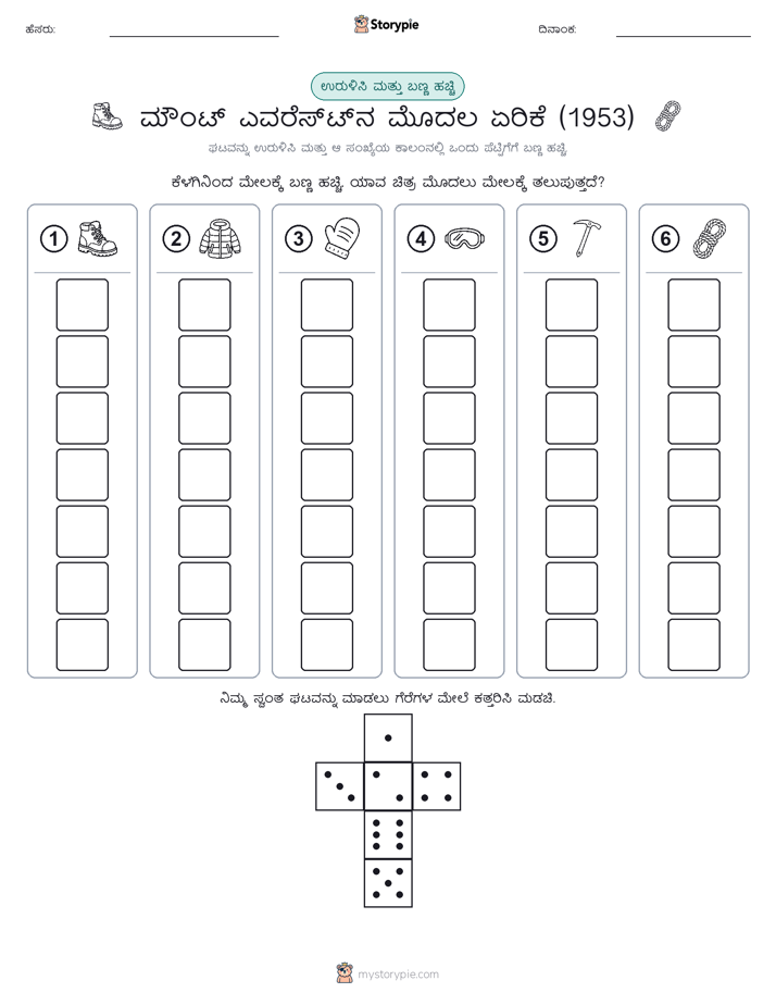 ರೋಲ್ & ಬಣ್ಣ