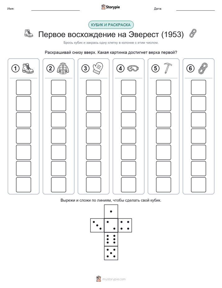 Катать и раскрашивать
