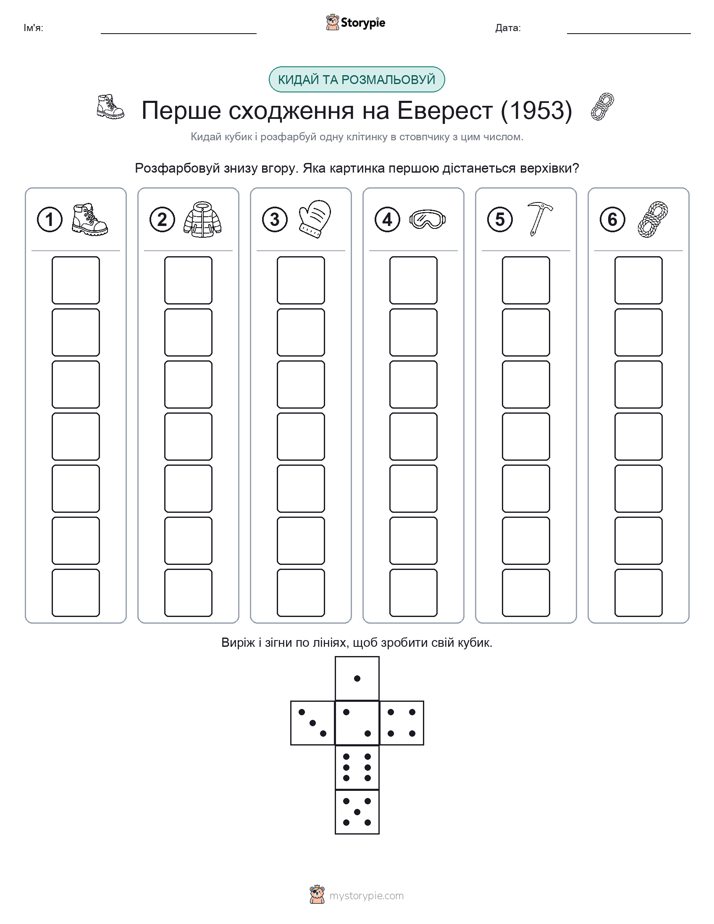 Катай та Розфарбовуй