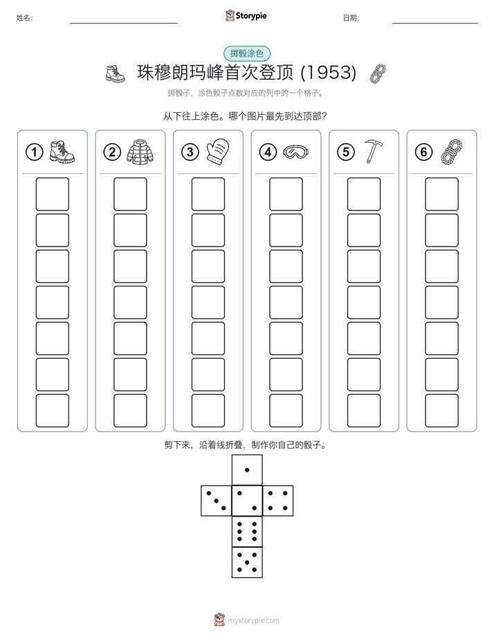 滚动与上色