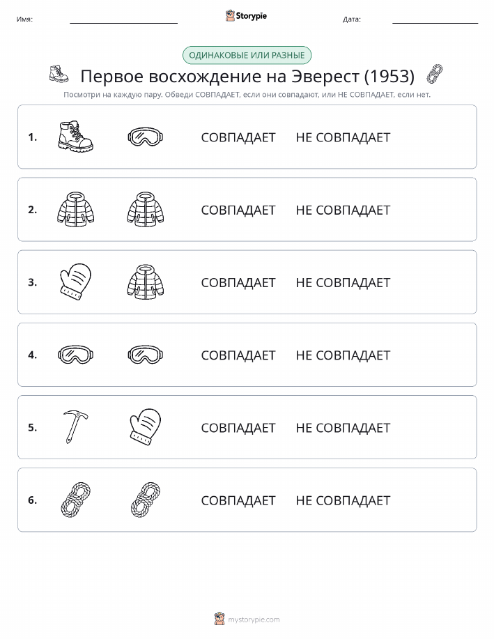 Одинаковое или разное