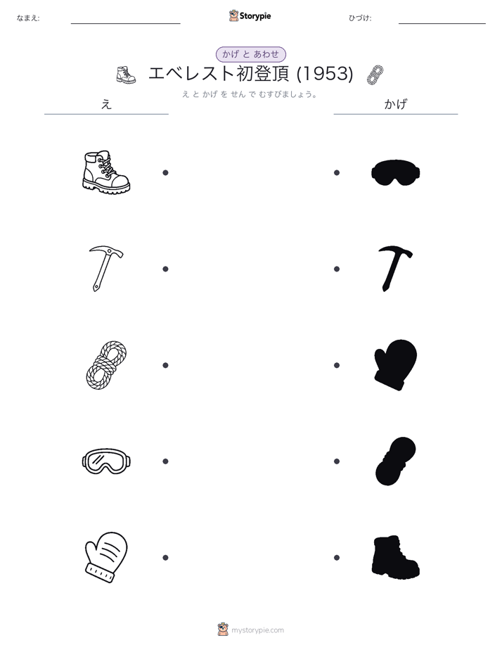 シャドウマッチ