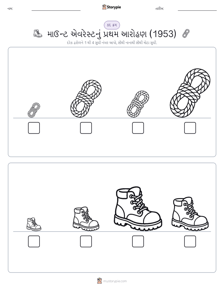 આકાર ક્રમ