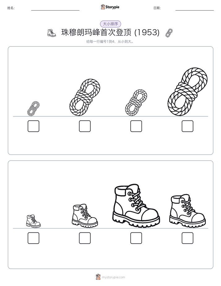 大小排序