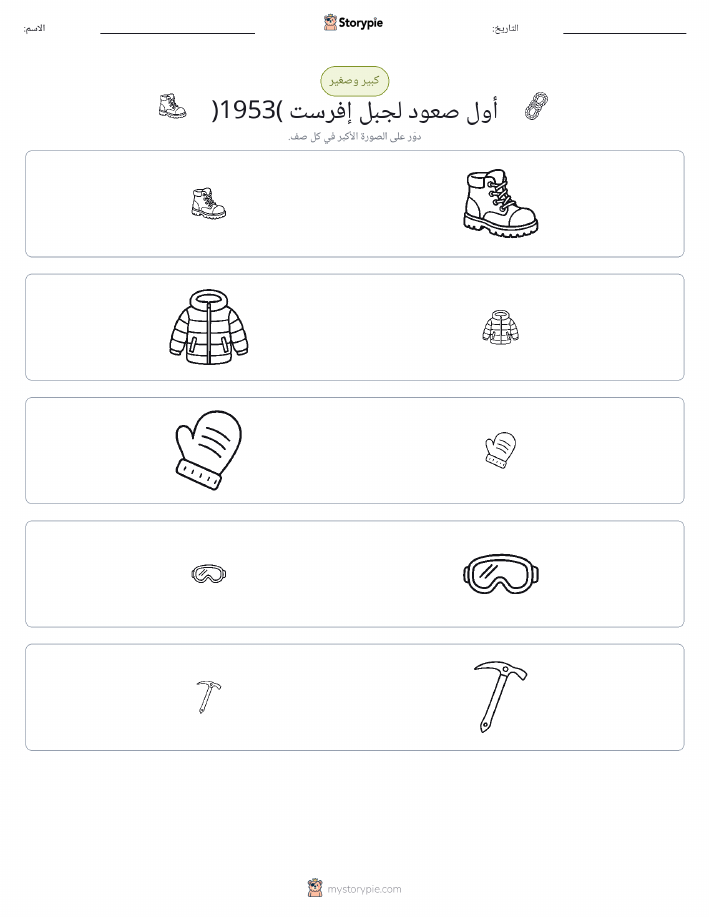 فرز