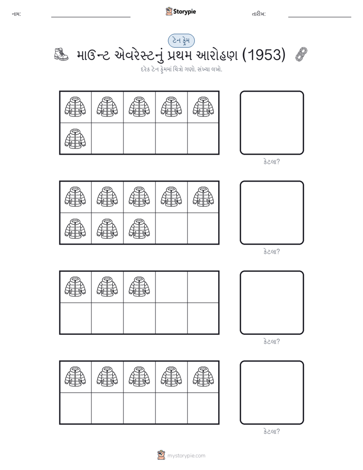 દસ ફ્રેમ