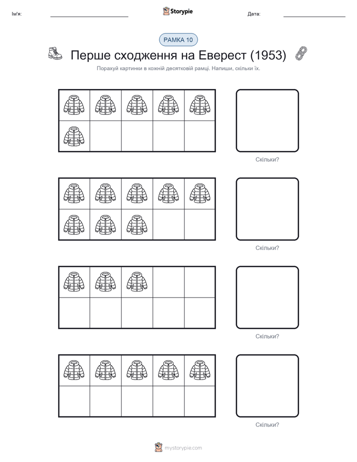Десяткова Рамка