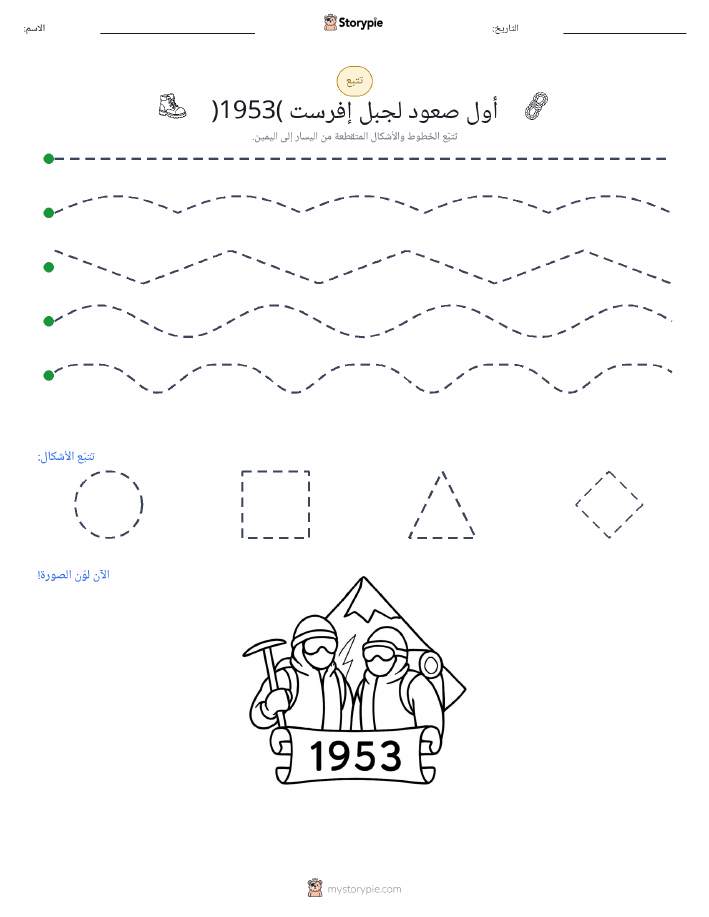 تتبع