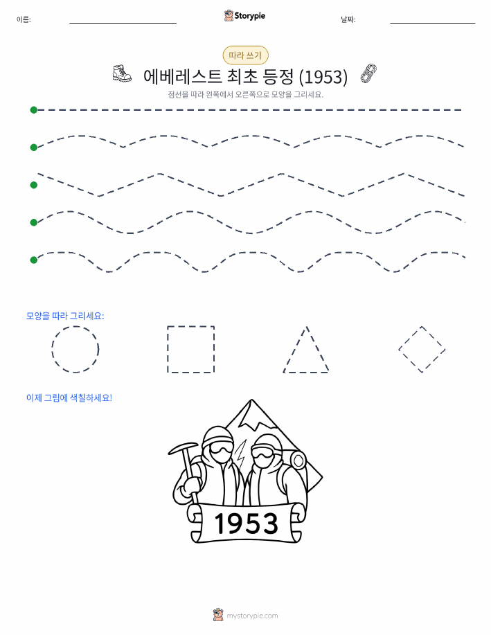 따라 쓰기