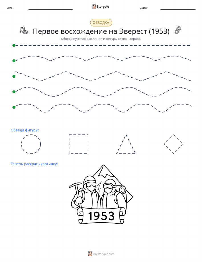 Обводка