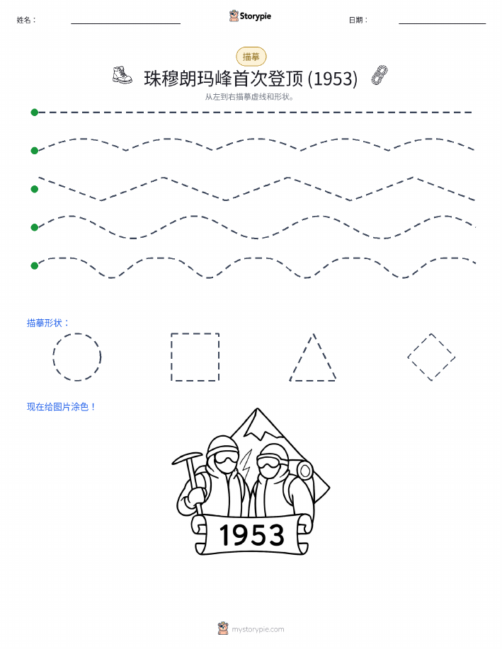描摹