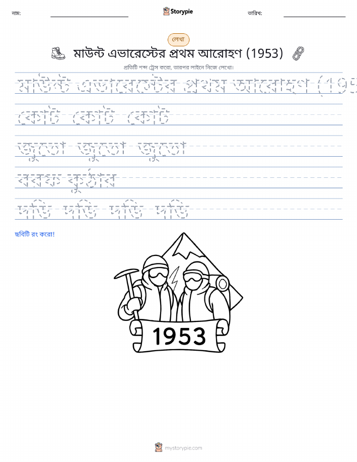 লেখার অনুশীলন
