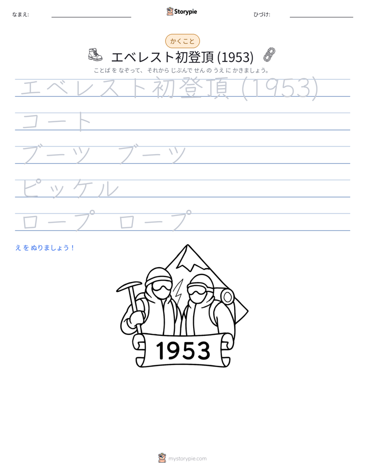書き取り練習