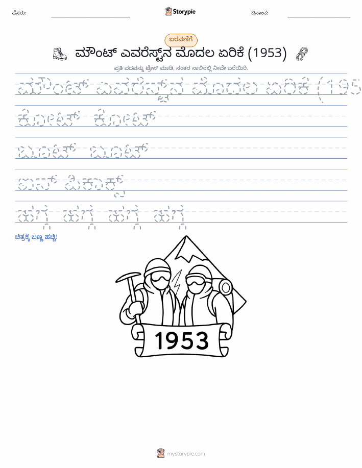 ಲೇಖನ ಅಭ್ಯಾಸ