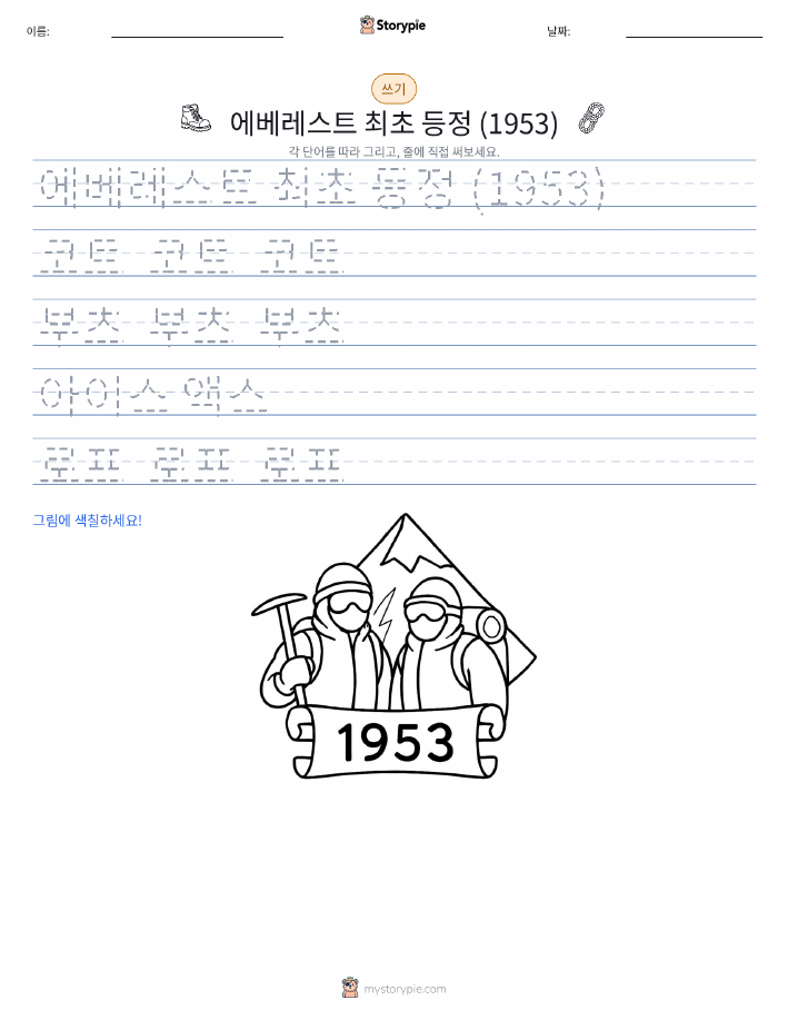 쓰기 연습