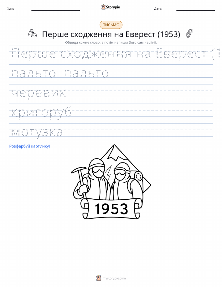 Практика письма